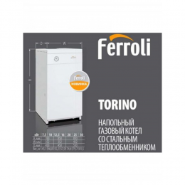 ГАЗОВЫЙ КОТЕЛ FERROLI TORINO 30